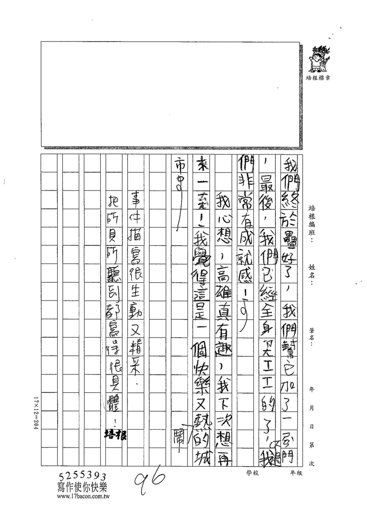 110冬w3309許○齊 (3).tif