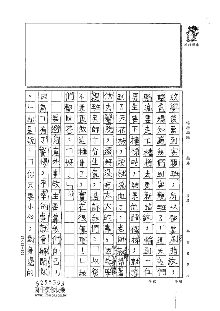 110冬W5309鄭○炘 (3).tif