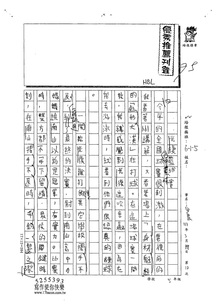 110冬W3510-宇辰 (1).tif