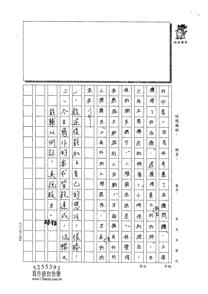 110冬W6310陳○玄 (4).tif