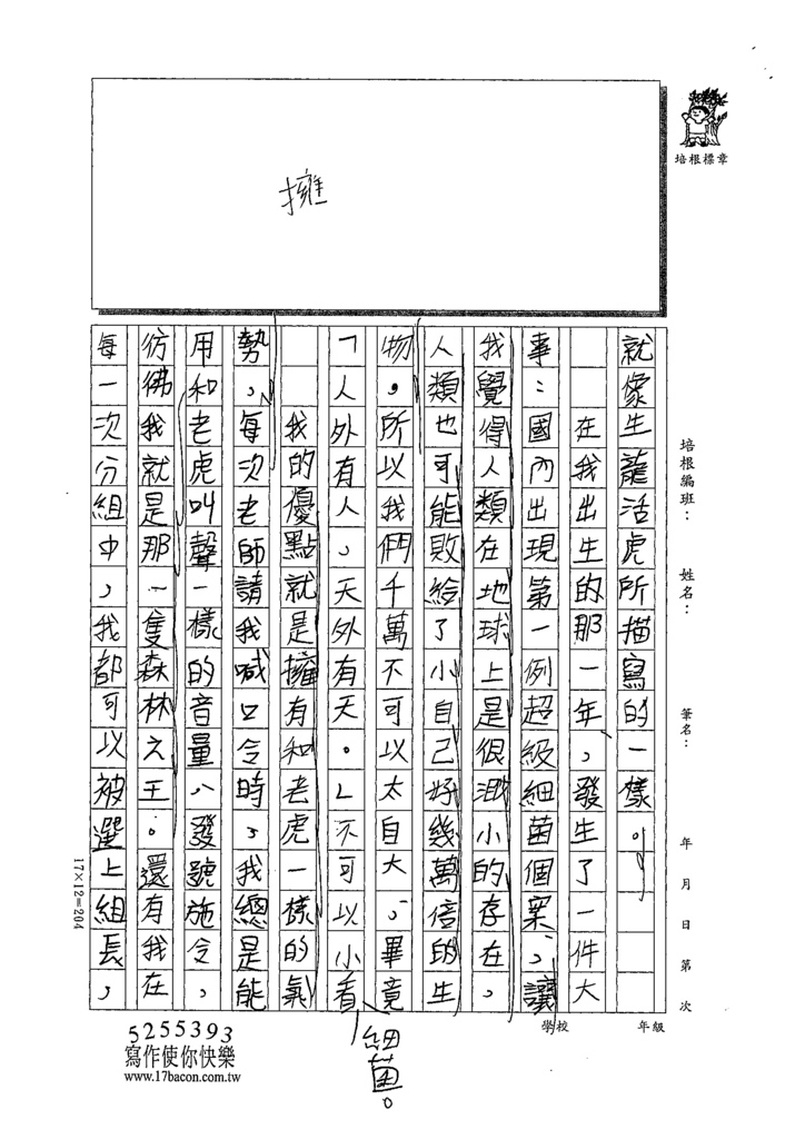 110冬W6310趙○炘 (3).tif