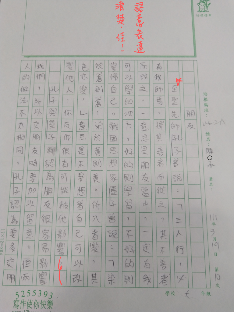 110冬V-WA310陳○承 (2).jpg