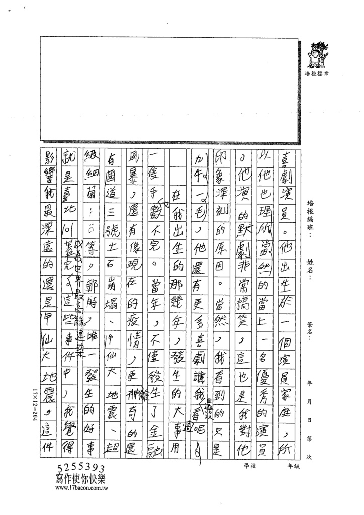 110W6310陳○勳 (2).tif