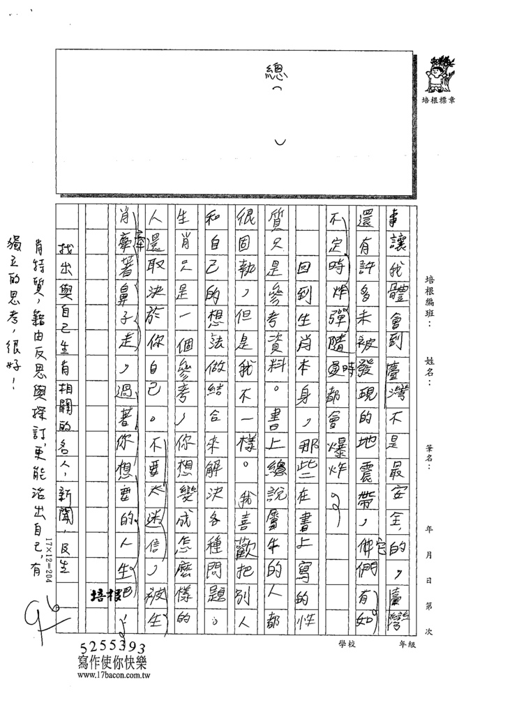 110W6310陳○勳 (3).tif