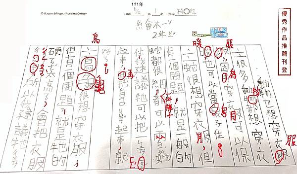 111V-繪本401林○玲1.jpg