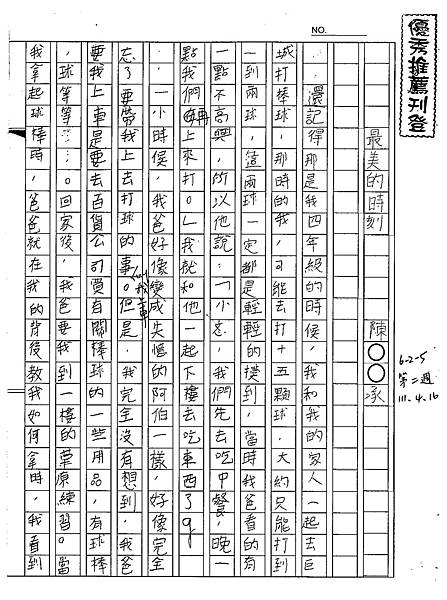 111春W5402-陳○○承 (1).tif