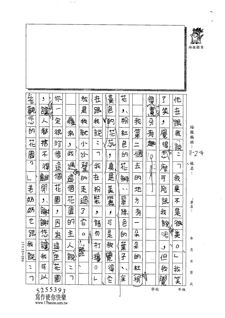 111W4402小妞妞作家 (2).tif