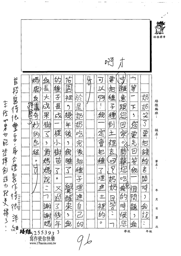 111春W3403張○嘉 (3).tif