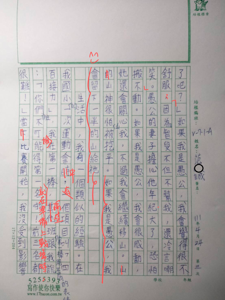 111V-WA403范○耘 (2).jpg