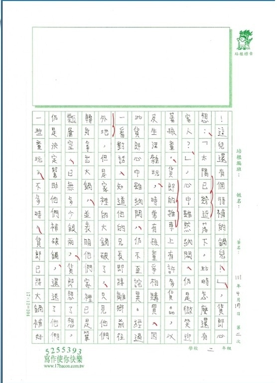 111V-WH402李○緯 (4).jpg