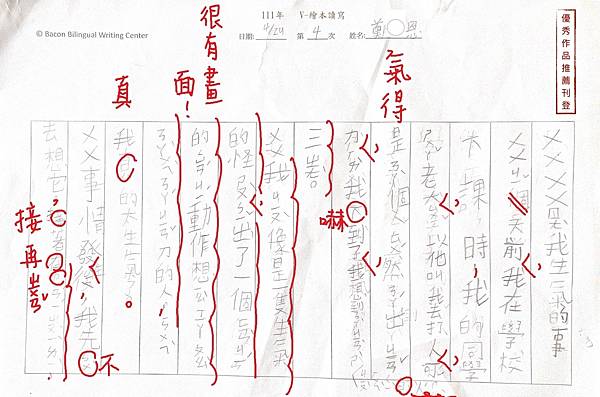 111V-繪本04 鄭○恩(1).jpg