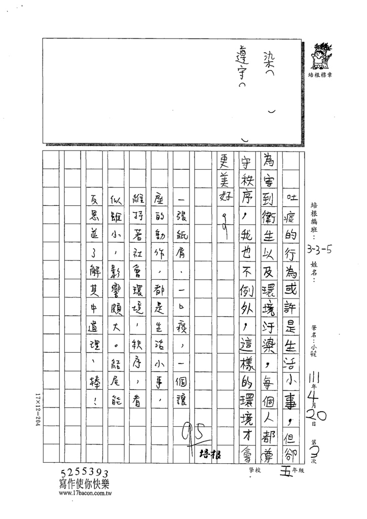 111W5403小菲(3).tif