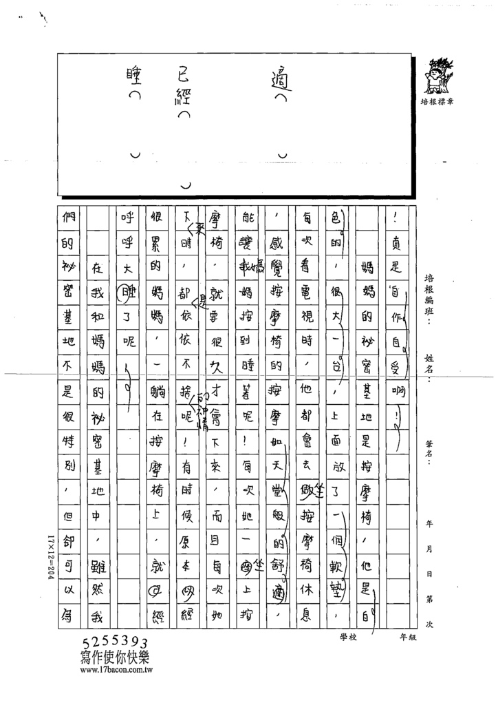 111春W5404張○臻 (3).tif