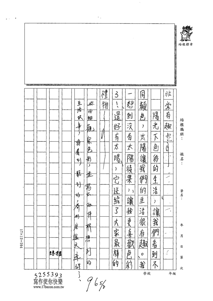 111V-W4404丁○允 (3).tif