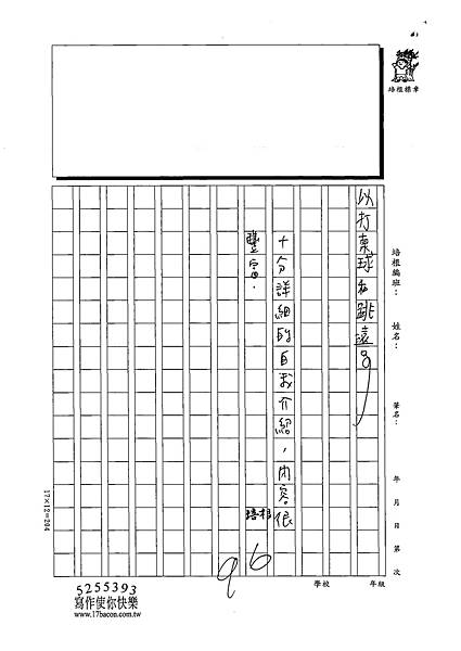 111春W3404-楊○均 (2).tif