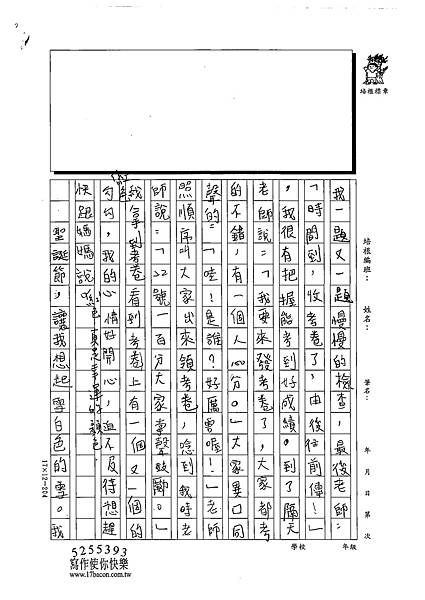 111春W4404-徐○晴 (2).tif