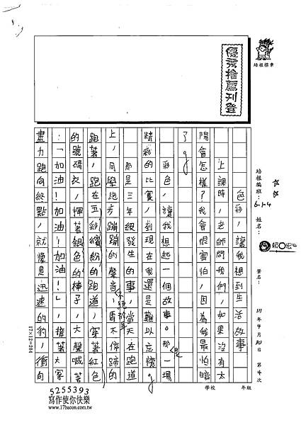 111春W4404-賴○宏 (1).tif