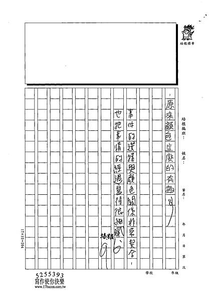 111春W4404-林○軒 (3).tif