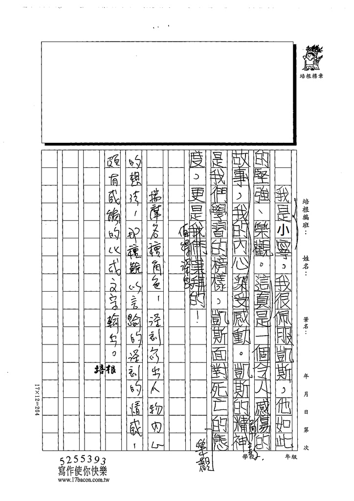 111春W5406廖○寧 (4).tif