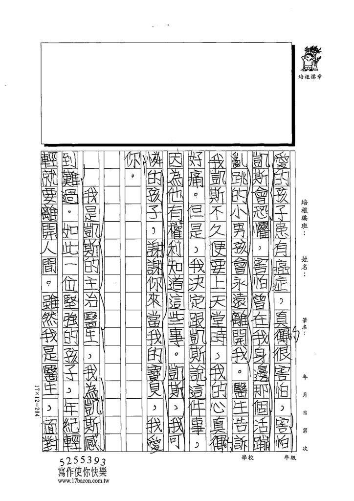 111春W5406廖○寧 (2).tif