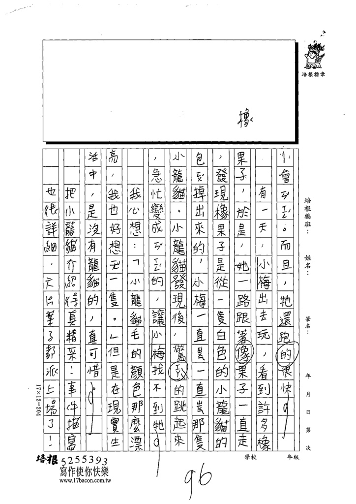 111春W3406-吳○萱 (2).tif