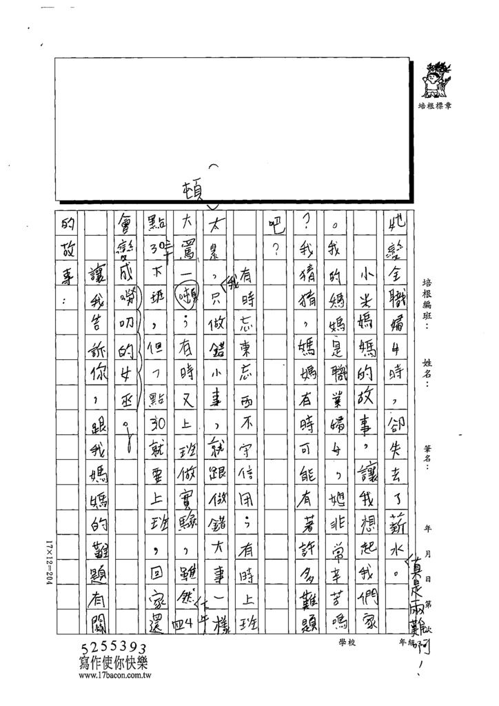 111春W4406-林○晴 (2).tif