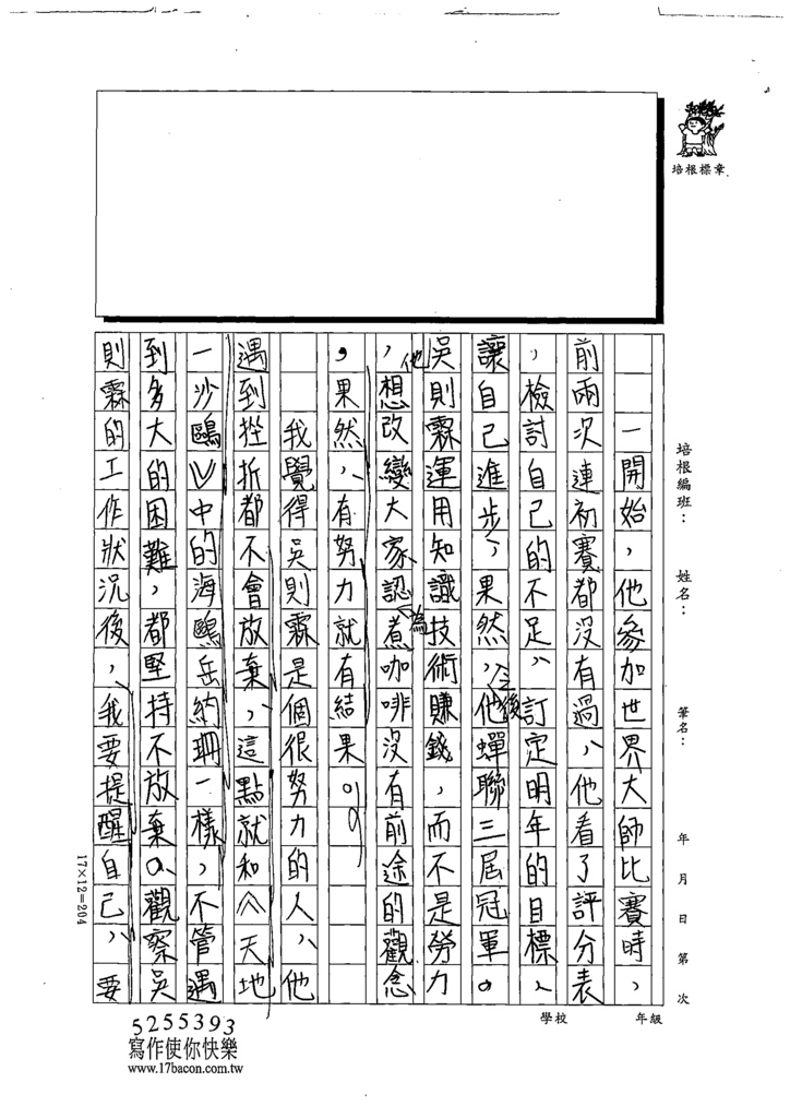 111春W6406張○瑄 (4).tif