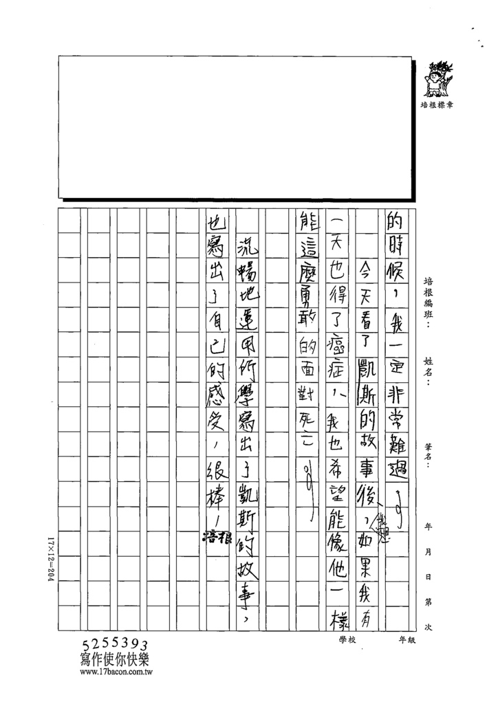 111春W5406林○潔 (5).tif