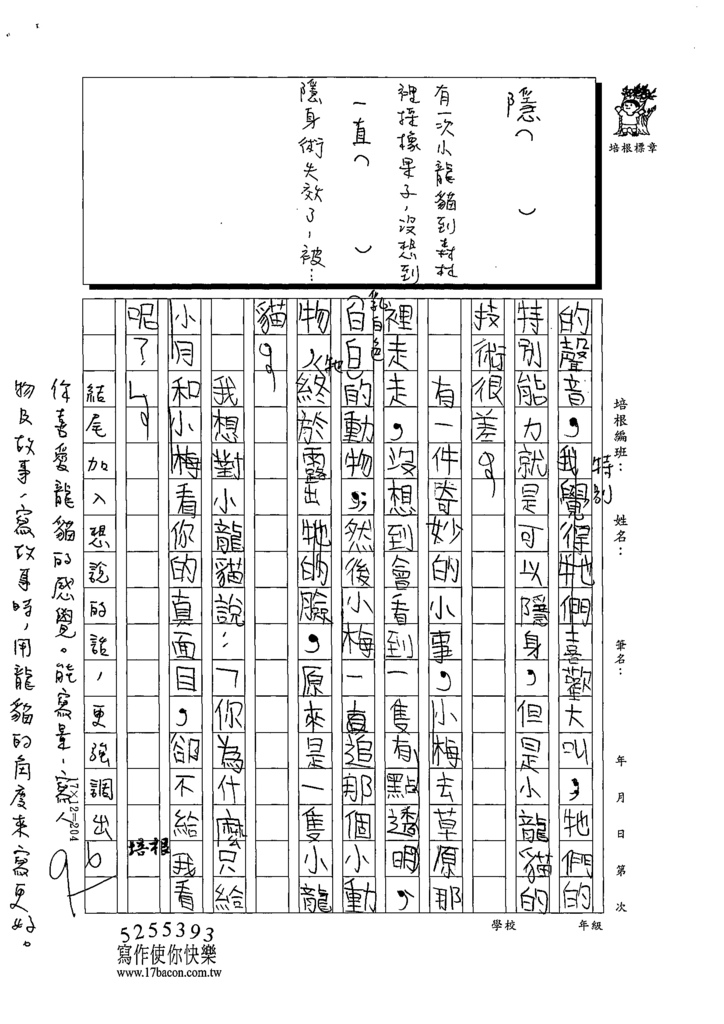 111W3406邱○安 (2).tif