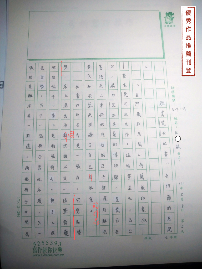 111V-WA405紀○穎 (1).JPG