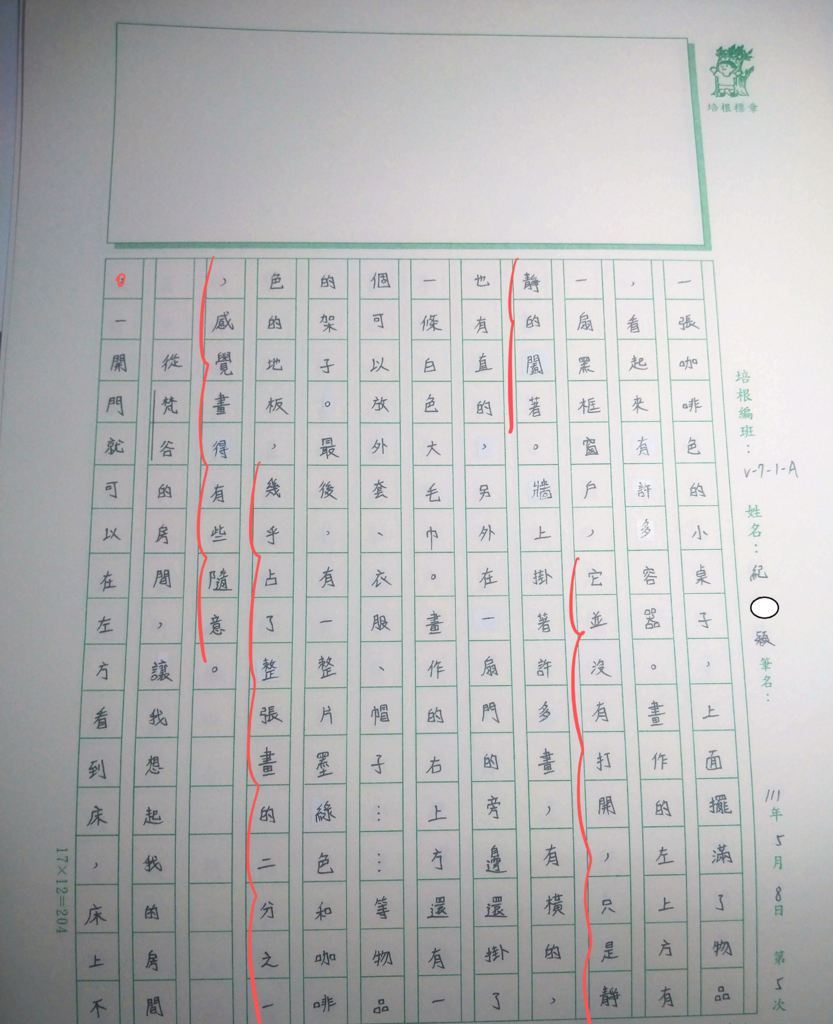 111V-WA405紀○穎 (2).JPG