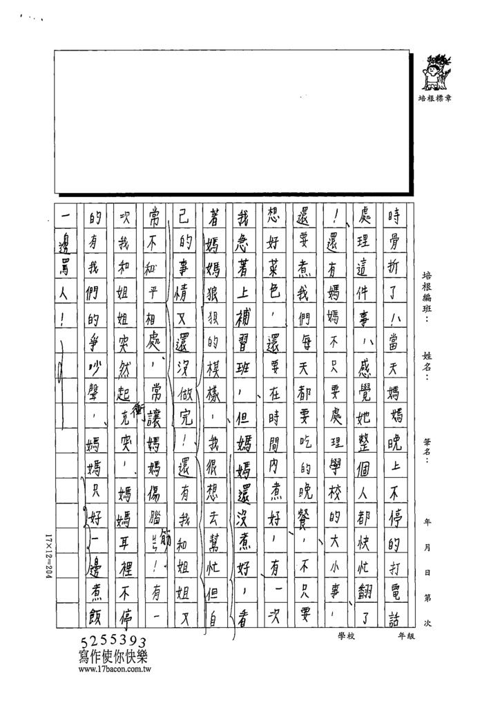 111W4406徐○涵 (3).tif