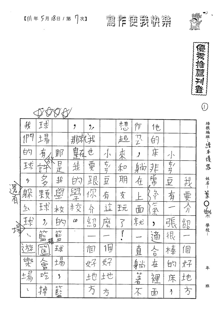 111繪本407葉○樂 (1).tif