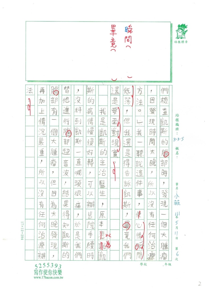 111W5406小菲 (2).jpg