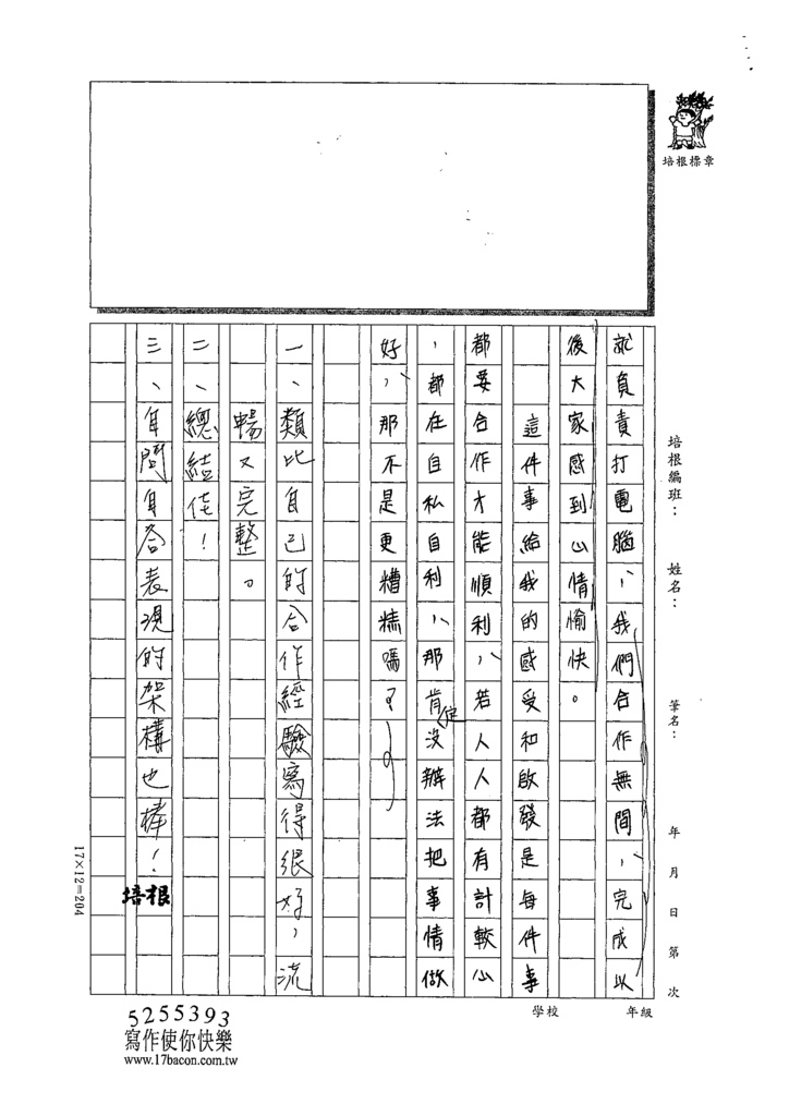 111春W5407林○彤 (5).tif