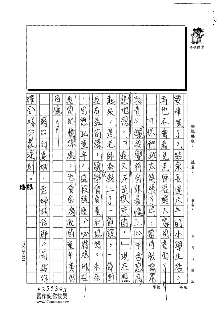 111春W6405張○ 瑄 (4).tif