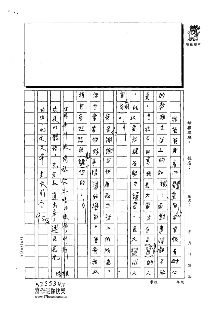 111W4407吳○宇 (3).tif