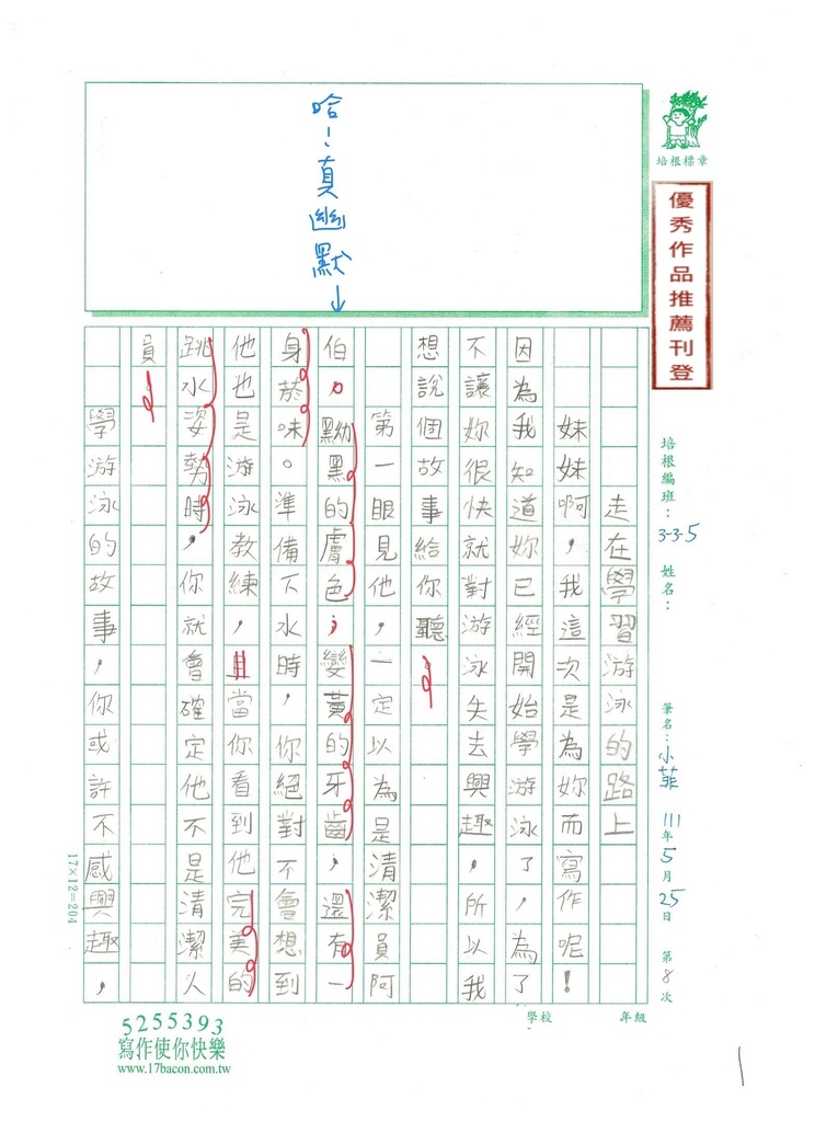 111W5408小菲1.jpg