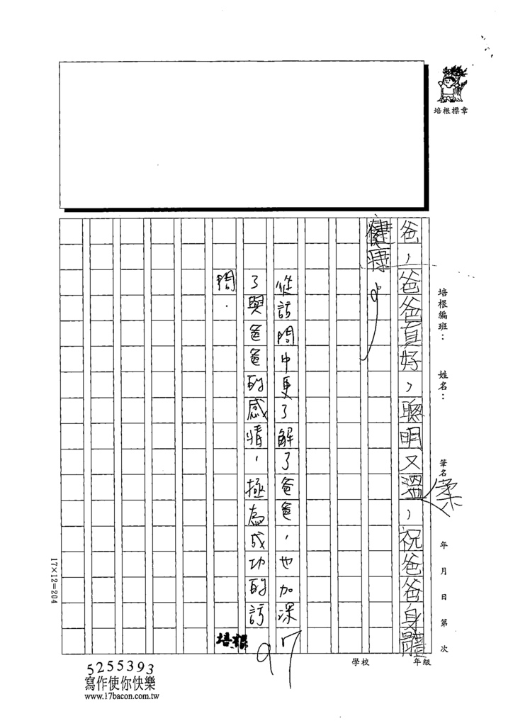 111春W3405-吳○展 (3).tif