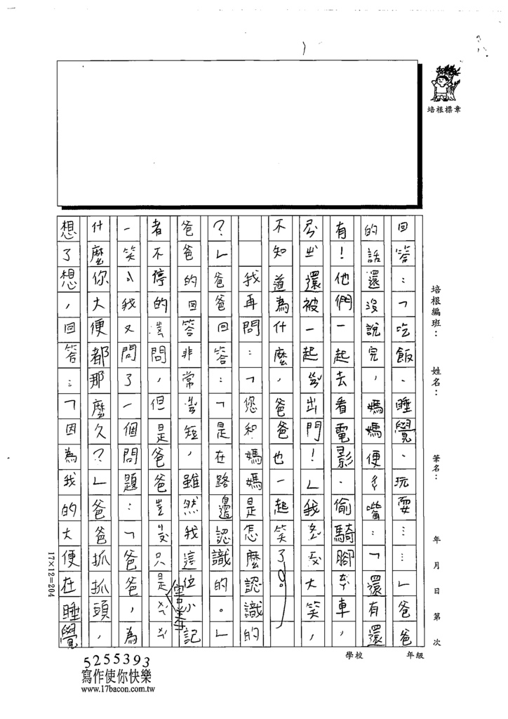 111春W3405-吳○萱 (2).tif