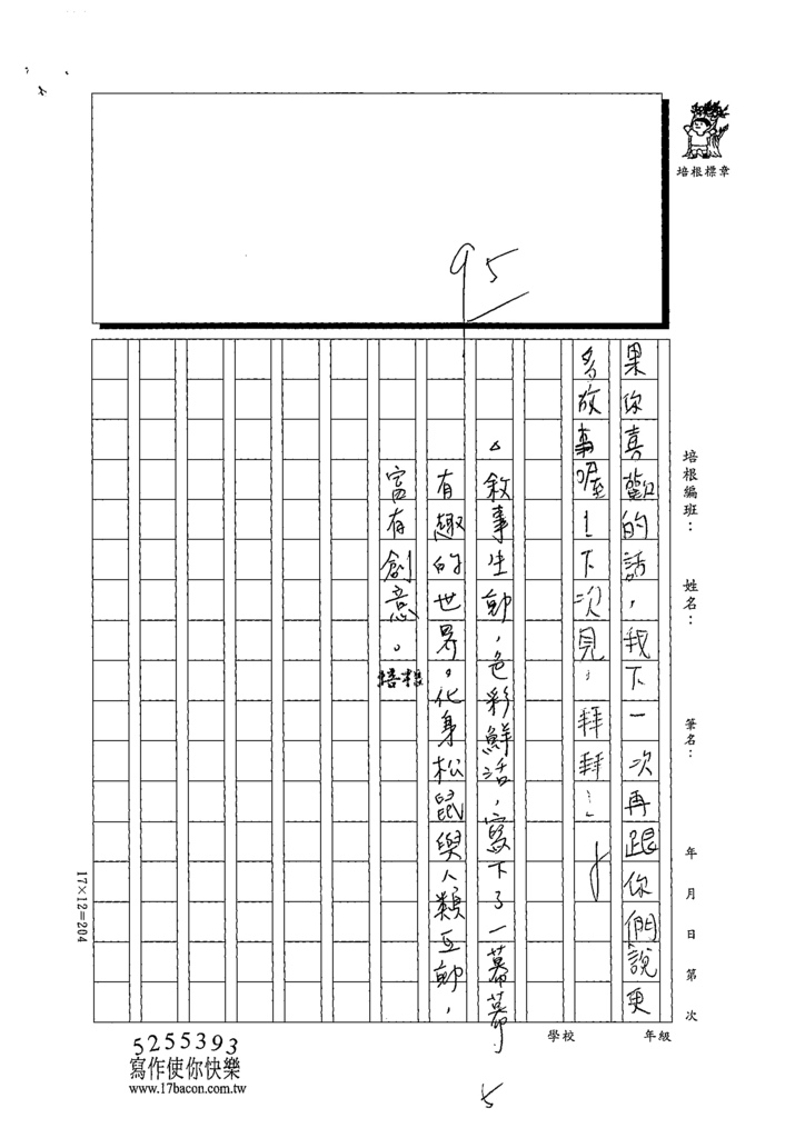 111春W4405-徐○晴 (5).tif