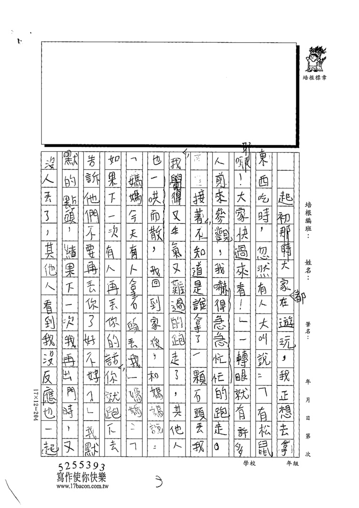 111春W4405-徐○晴 (3).tif