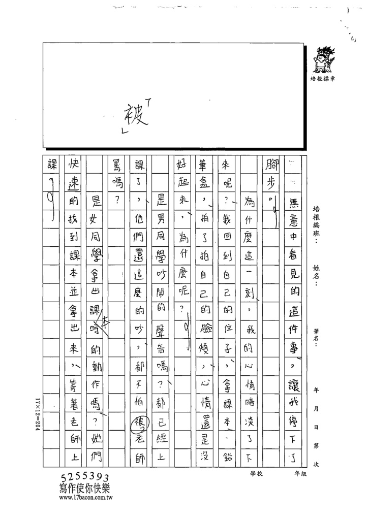 111春W5405賴○蓁 (2).tif