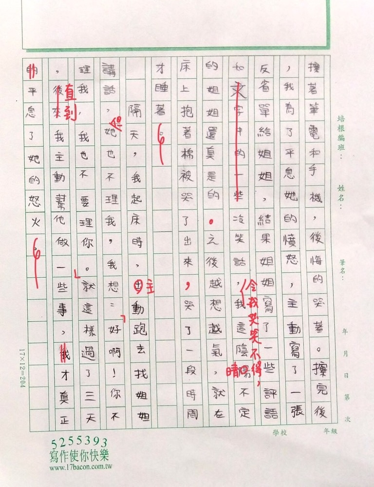 111V-W5405朱○棋3.jpg