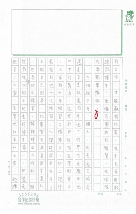 111V-文言08鄭○芝 (3).jpg