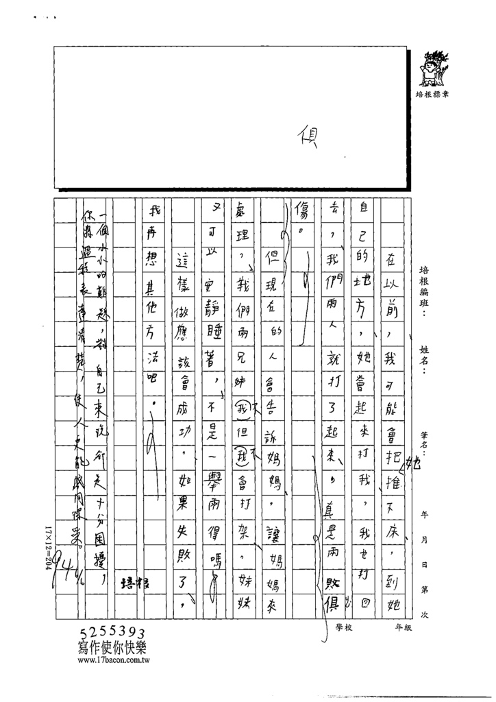 111W4408吳○宇 (3).tif