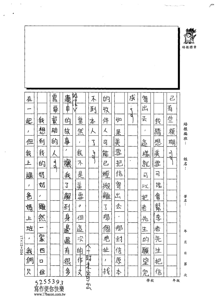 111春W5410蘇○帆 (2).tif