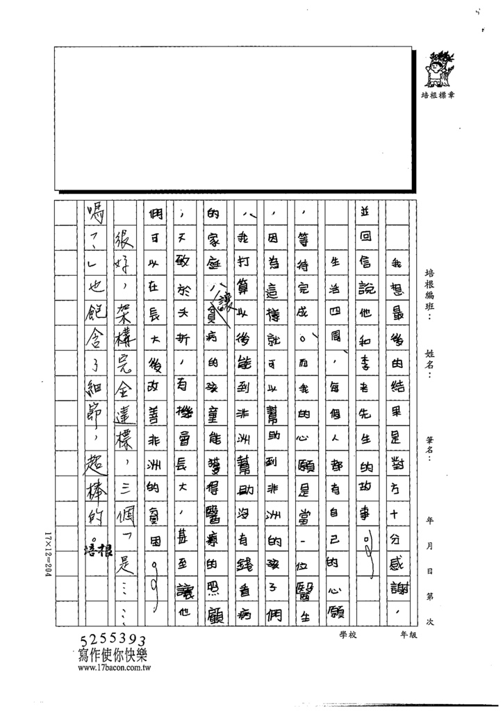 111春W5410陳○淇 (3).tif