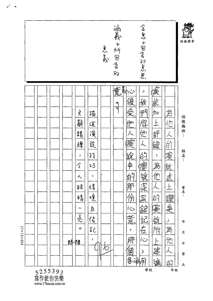 111W6410李○昕 (3).tif