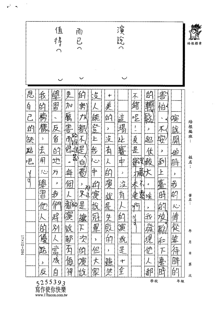 111W6410李○昕 (2).tif